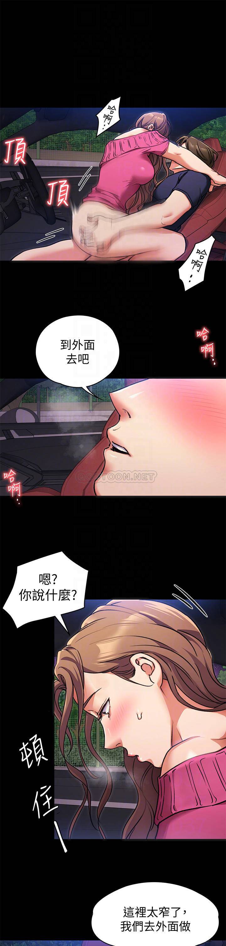 [韩国漫画] 今晚就决定吃你了 剧情,巨乳大奶#[44P]-12