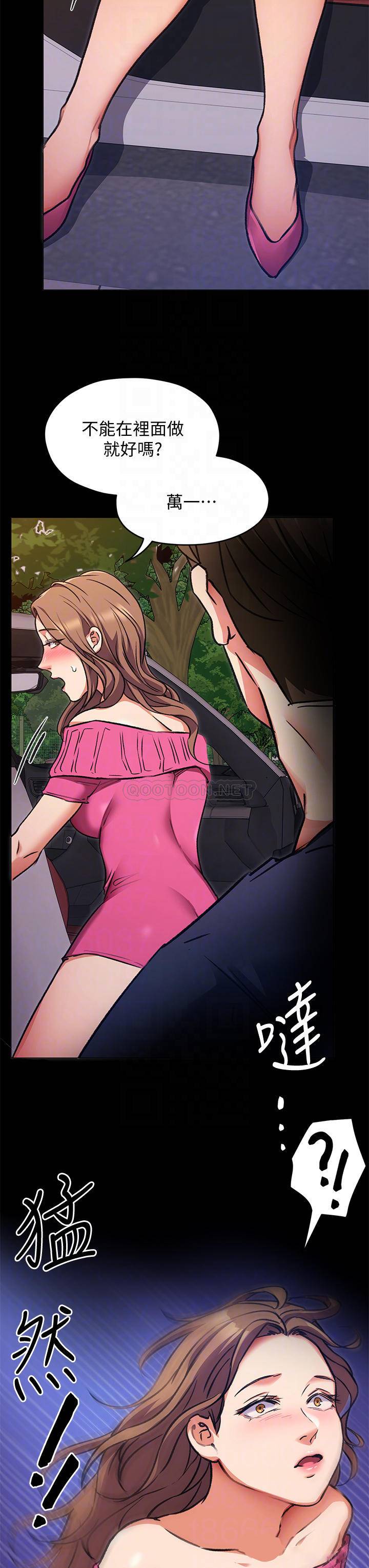 [韩国漫画] 今晚就决定吃你了 剧情,巨乳大奶#[44P]-14