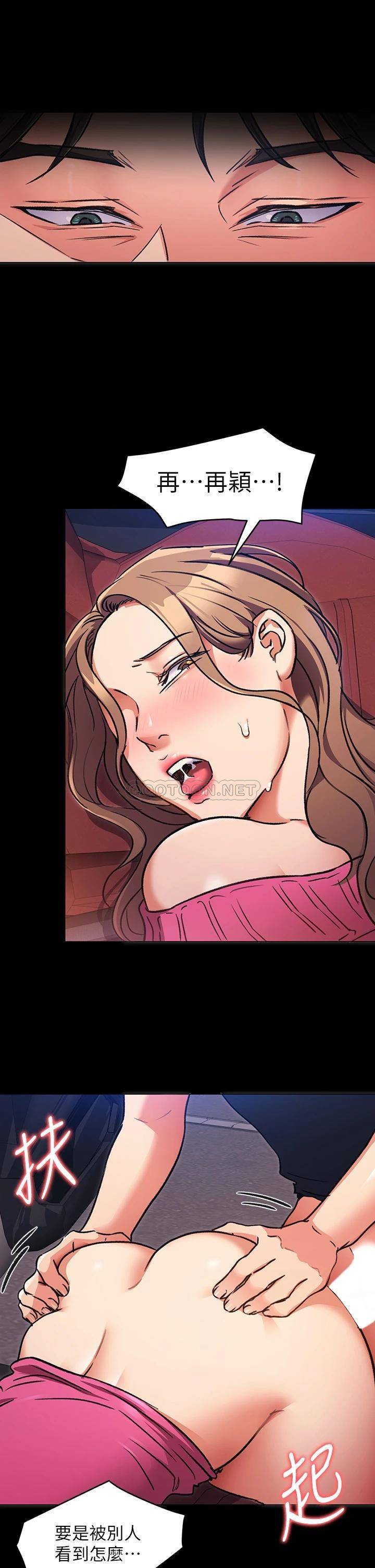 [韩国漫画] 今晚就决定吃你了 剧情,巨乳大奶#[44P]-17