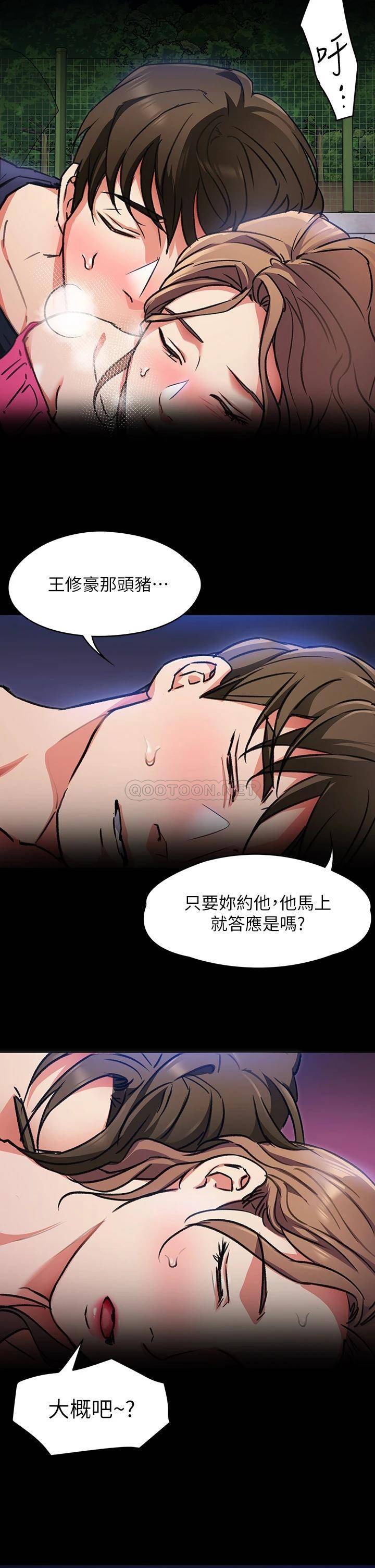[韩国漫画] 今晚就决定吃你了 剧情,巨乳大奶#[44P]-25