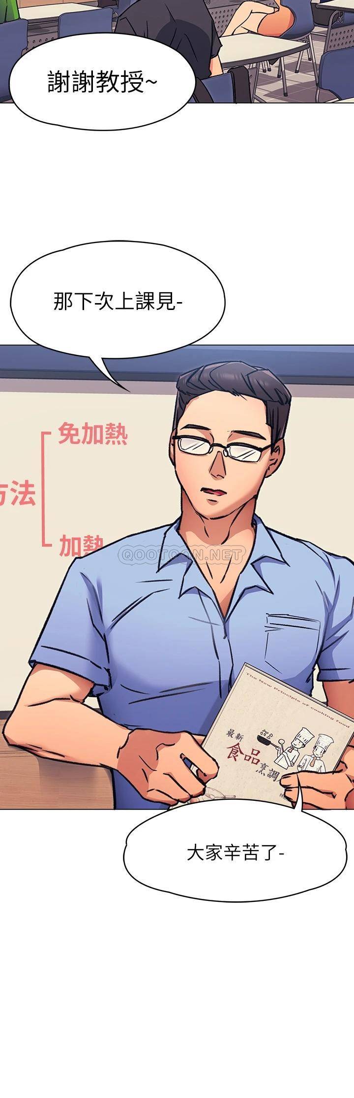 [韩国漫画] 今晚就决定吃你了 剧情,巨乳大奶#[44P]-28