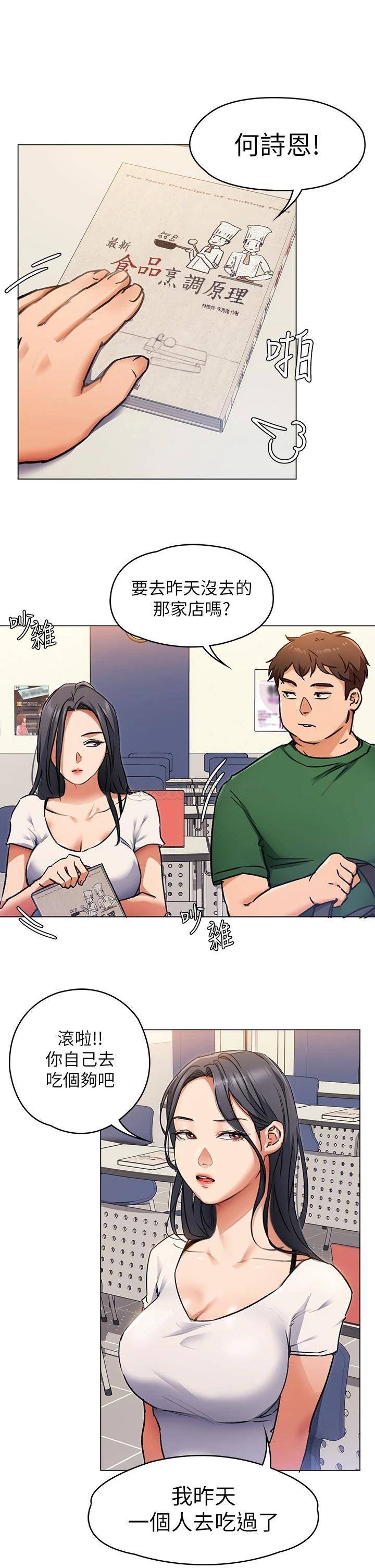 [韩国漫画] 今晚就决定吃你了 剧情,巨乳大奶#[44P]-29