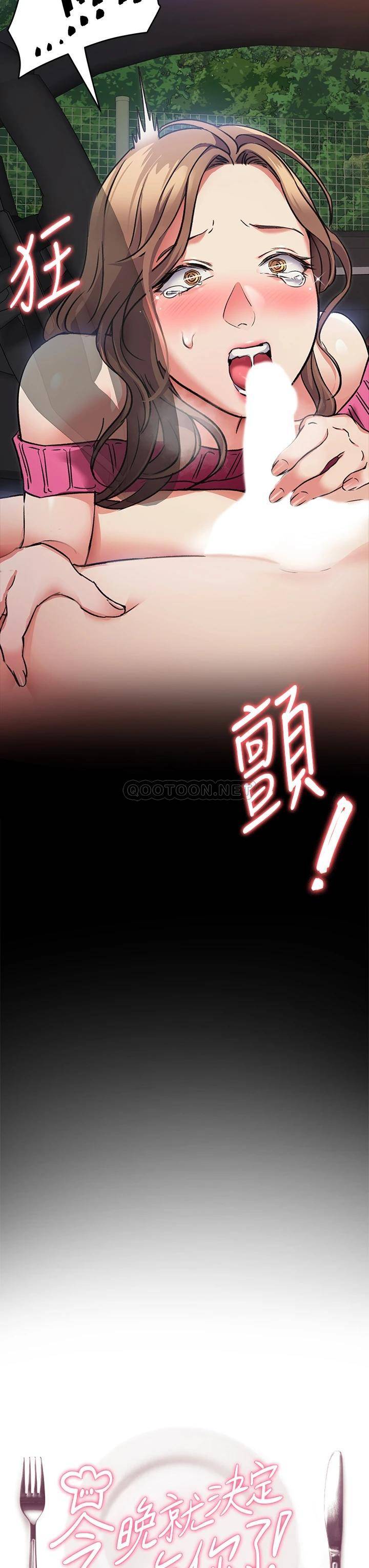 [韩国漫画] 今晚就决定吃你了 剧情,巨乳大奶#[44P]-3