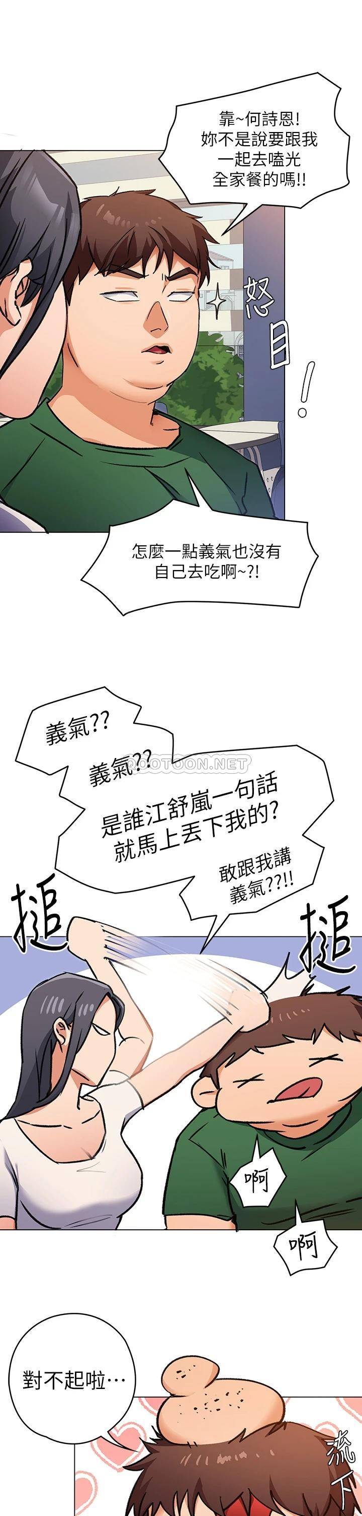 [韩国漫画] 今晚就决定吃你了 剧情,巨乳大奶#[44P]-30
