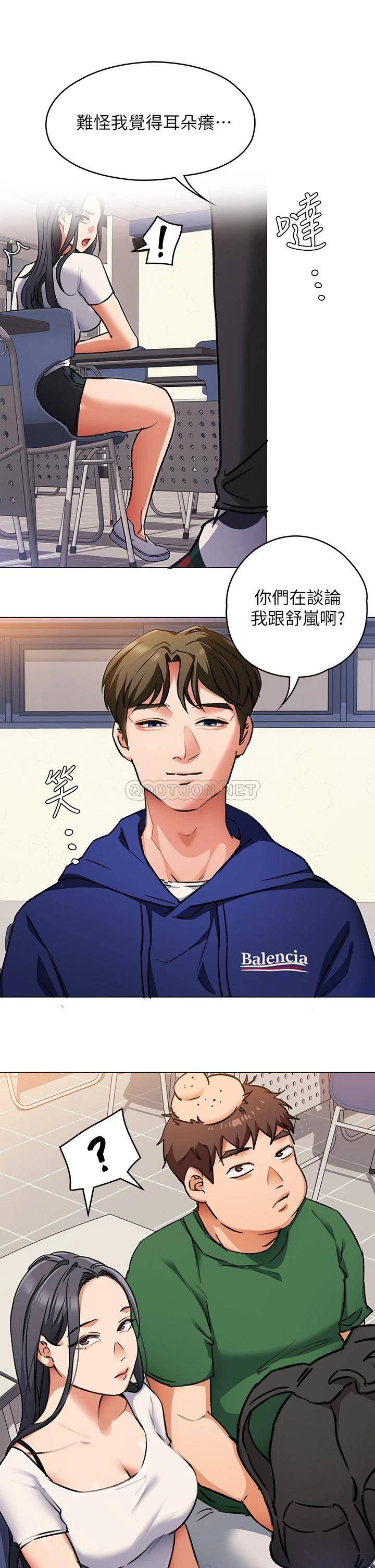 [韩国漫画] 今晚就决定吃你了 剧情,巨乳大奶#[44P]-32