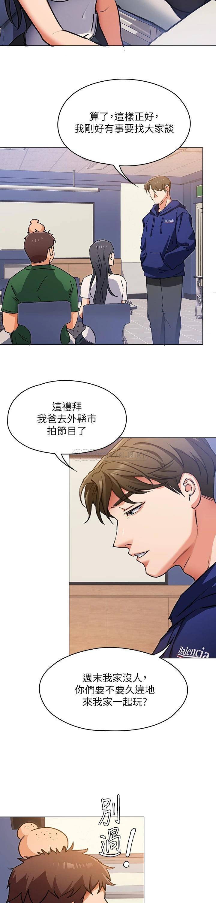 [韩国漫画] 今晚就决定吃你了 剧情,巨乳大奶#[44P]-33