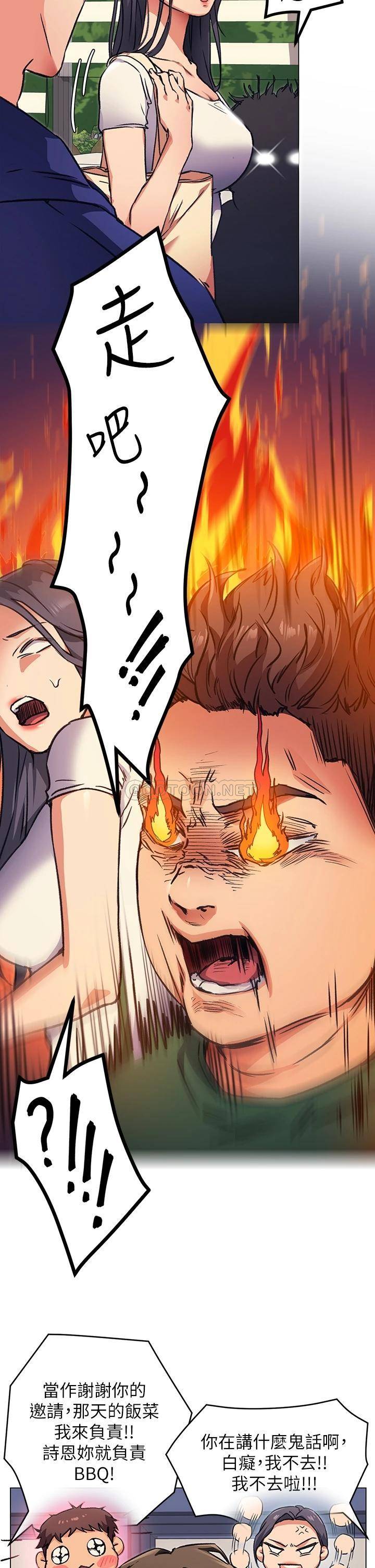 [韩国漫画] 今晚就决定吃你了 剧情,巨乳大奶#[44P]-36