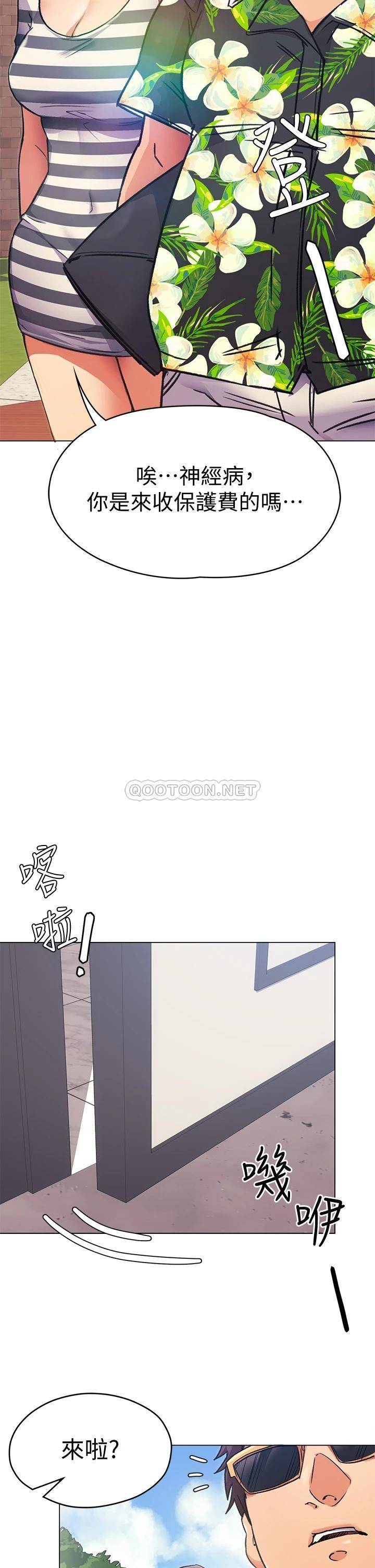 [韩国漫画] 今晚就决定吃你了 剧情,巨乳大奶#[44P]-39