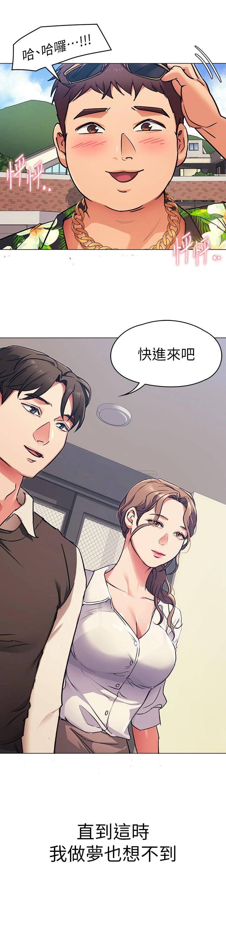 [韩国漫画] 今晚就决定吃你了 剧情,巨乳大奶#[44P]-42