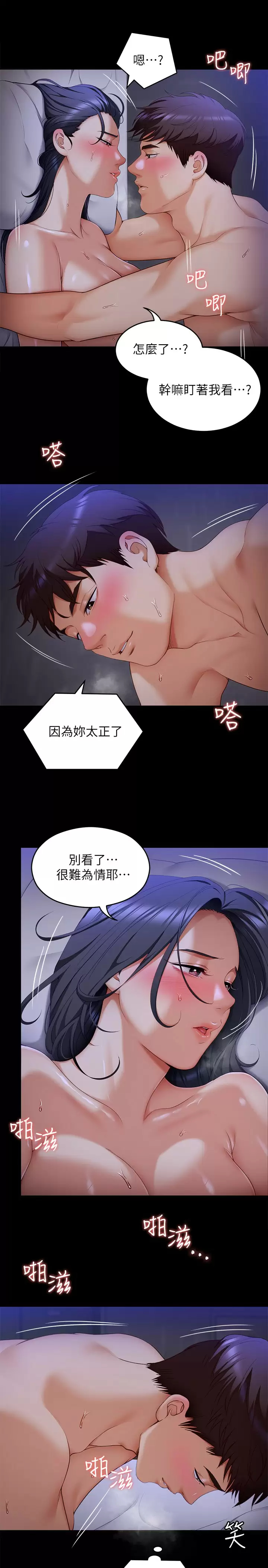 [韩国漫画] 今晚就决定吃你了 剧情,巨乳大奶#[41P]-12