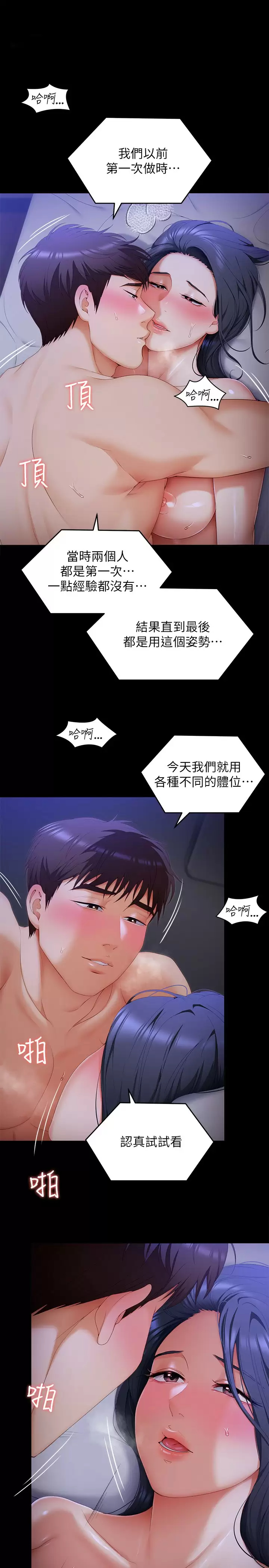 [韩国漫画] 今晚就决定吃你了 剧情,巨乳大奶#[41P]-2