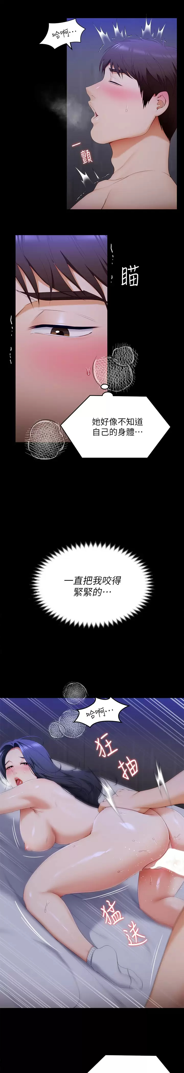[韩国漫画] 今晚就决定吃你了 剧情,巨乳大奶#[41P]-29