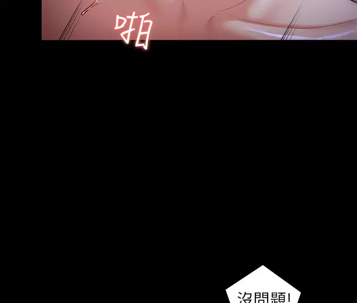 [韩国漫画] 今晚就决定吃你了 剧情,巨乳大奶#[41P]-3