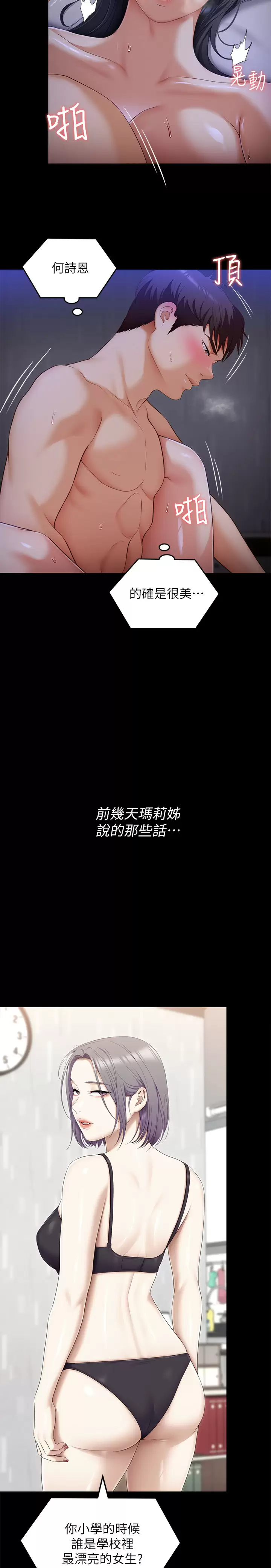 [韩国漫画] 今晚就决定吃你了 剧情,巨乳大奶#[41P]-8