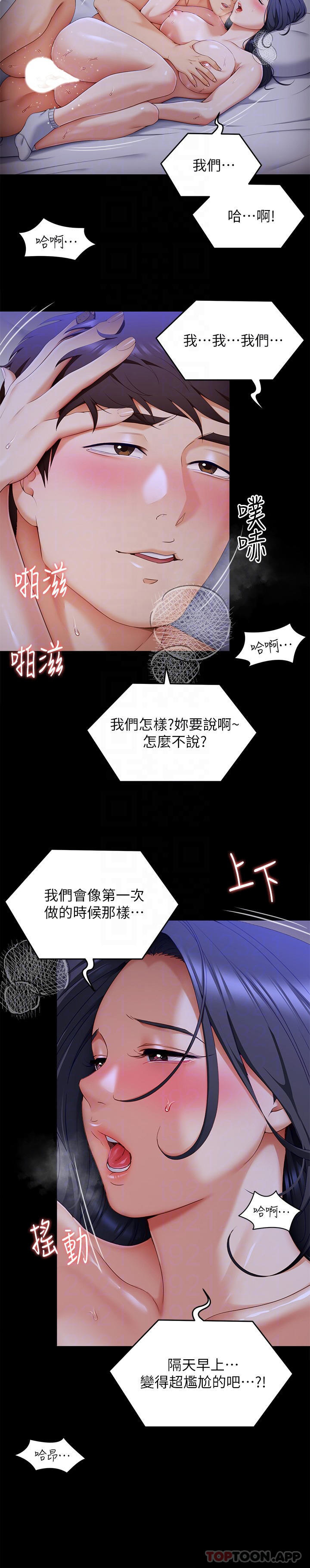 [韩国漫画] 今晚就决定吃你了 剧情,巨乳大奶#[48P]-14