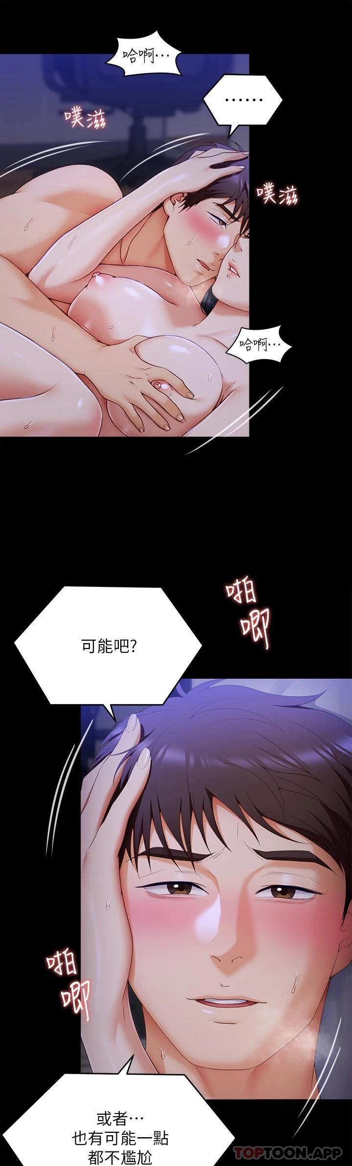 [韩国漫画] 今晚就决定吃你了 剧情,巨乳大奶#[48P]-15