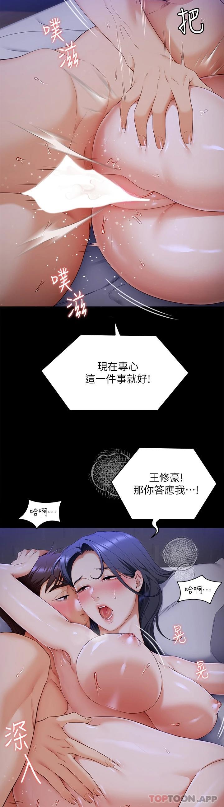 [韩国漫画] 今晚就决定吃你了 剧情,巨乳大奶#[48P]-17