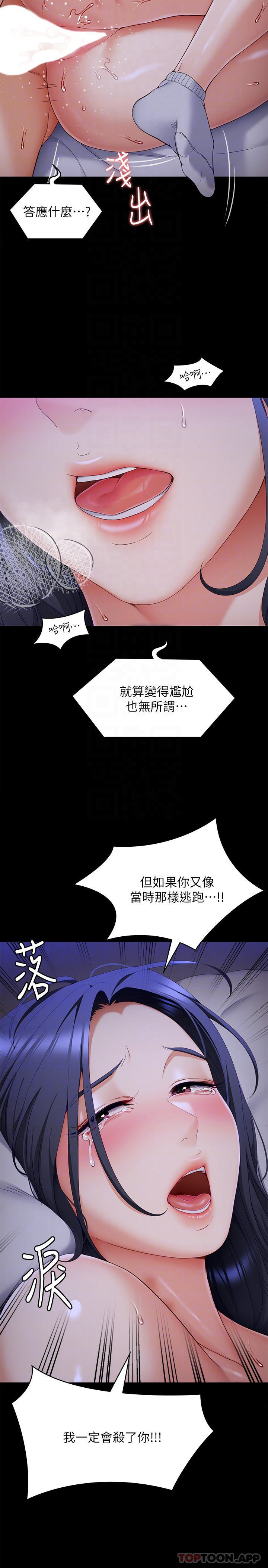 [韩国漫画] 今晚就决定吃你了 剧情,巨乳大奶#[48P]-18