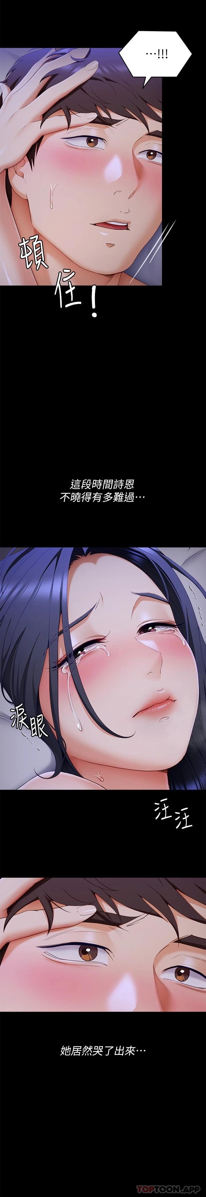 [韩国漫画] 今晚就决定吃你了 剧情,巨乳大奶#[48P]-19