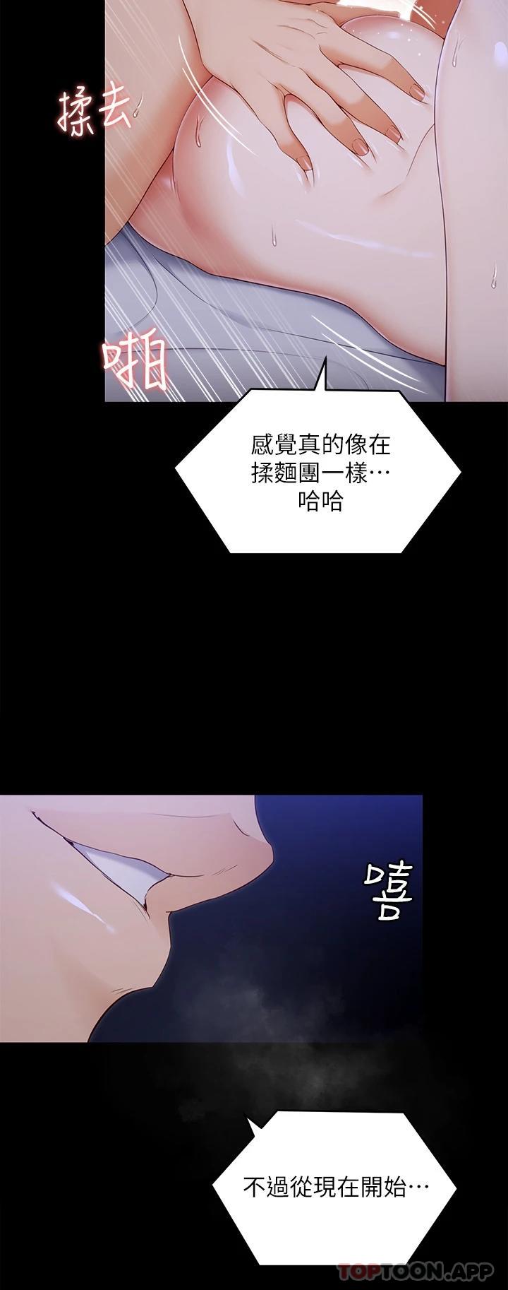 [韩国漫画] 今晚就决定吃你了 剧情,巨乳大奶#[48P]-2