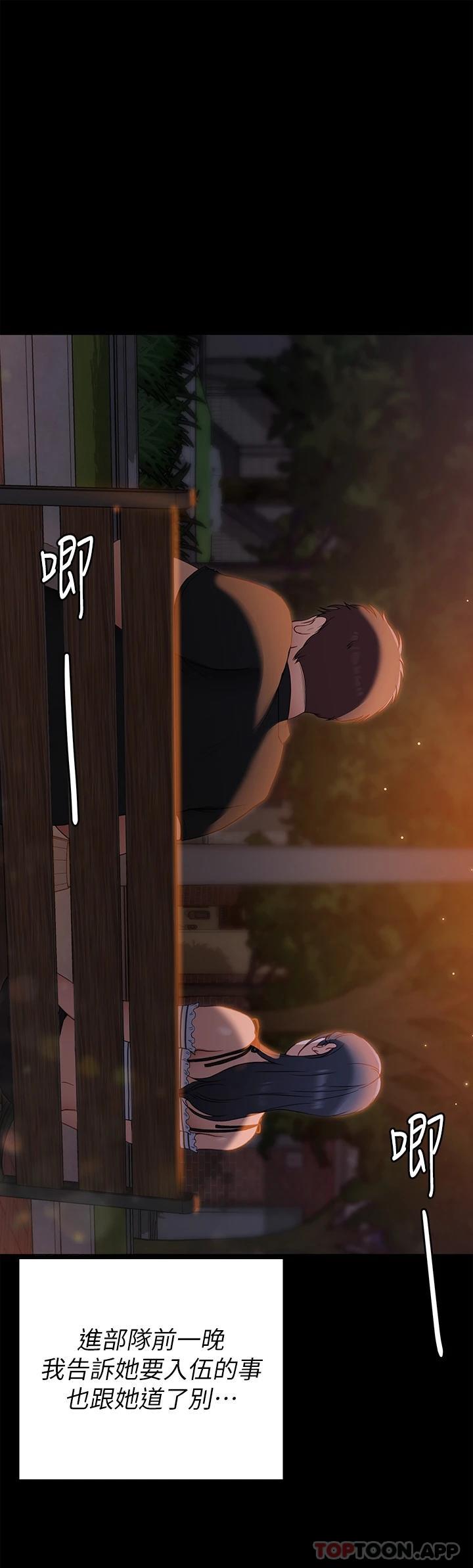 [韩国漫画] 今晚就决定吃你了 剧情,巨乳大奶#[48P]-20