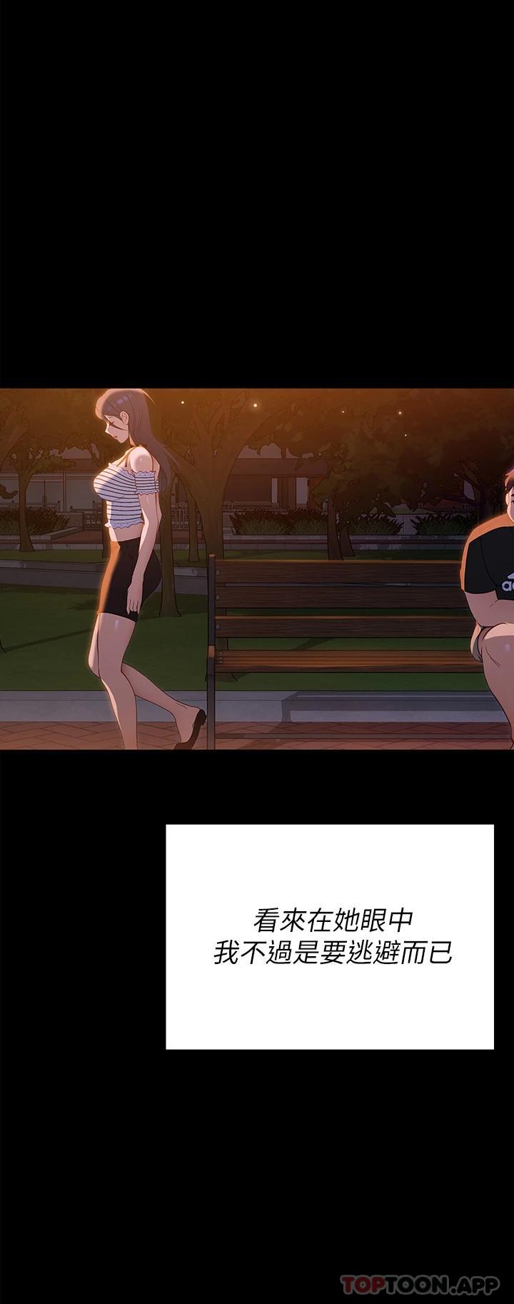 [韩国漫画] 今晚就决定吃你了 剧情,巨乳大奶#[48P]-21