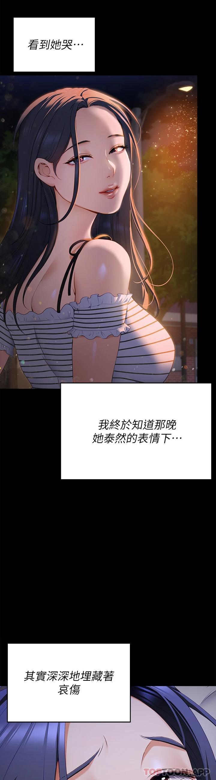 [韩国漫画] 今晚就决定吃你了 剧情,巨乳大奶#[48P]-22