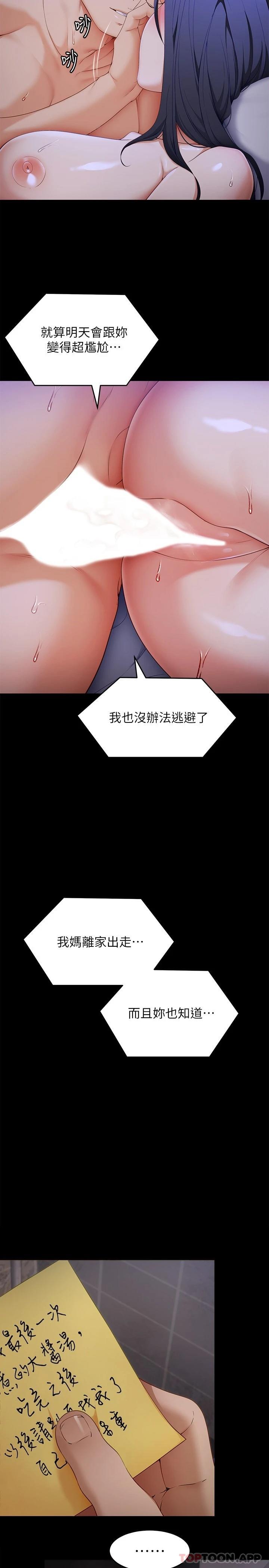 [韩国漫画] 今晚就决定吃你了 剧情,巨乳大奶#[48P]-24