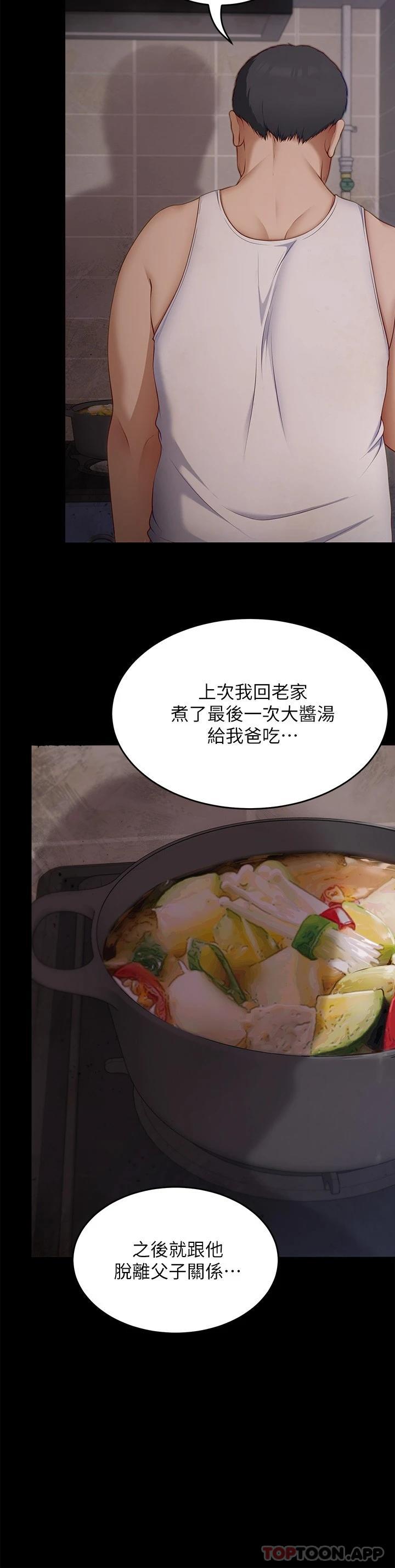 [韩国漫画] 今晚就决定吃你了 剧情,巨乳大奶#[48P]-25