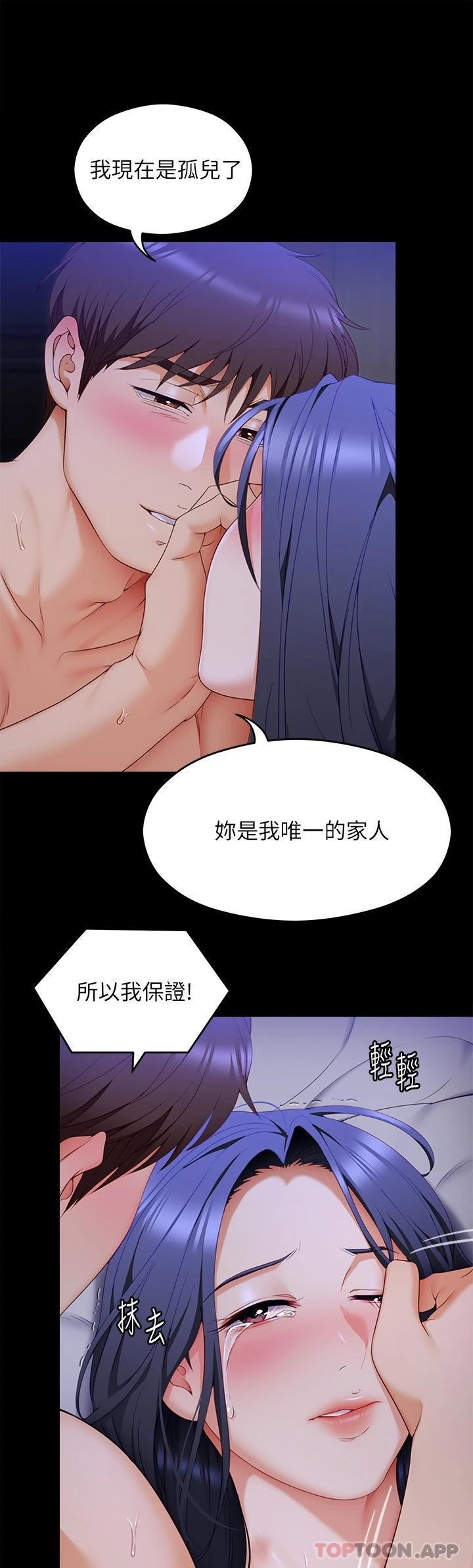 [韩国漫画] 今晚就决定吃你了 剧情,巨乳大奶#[48P]-26