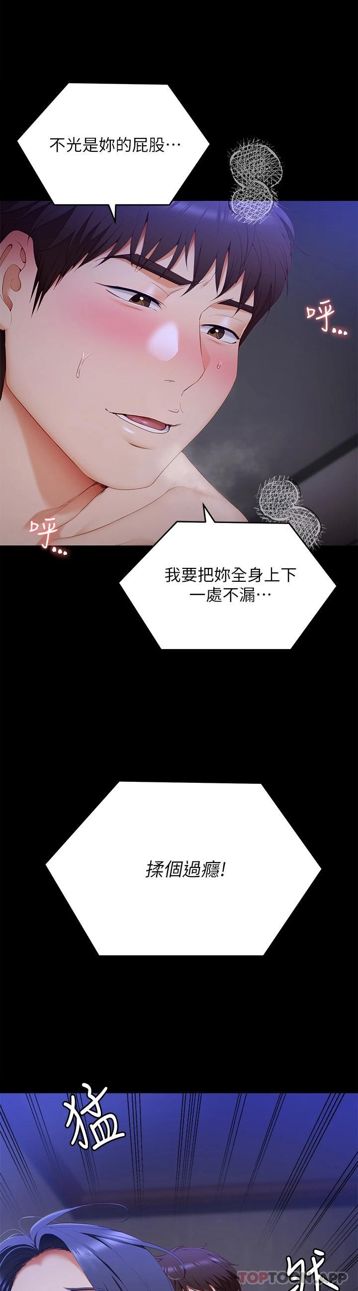 [韩国漫画] 今晚就决定吃你了 剧情,巨乳大奶#[48P]-3