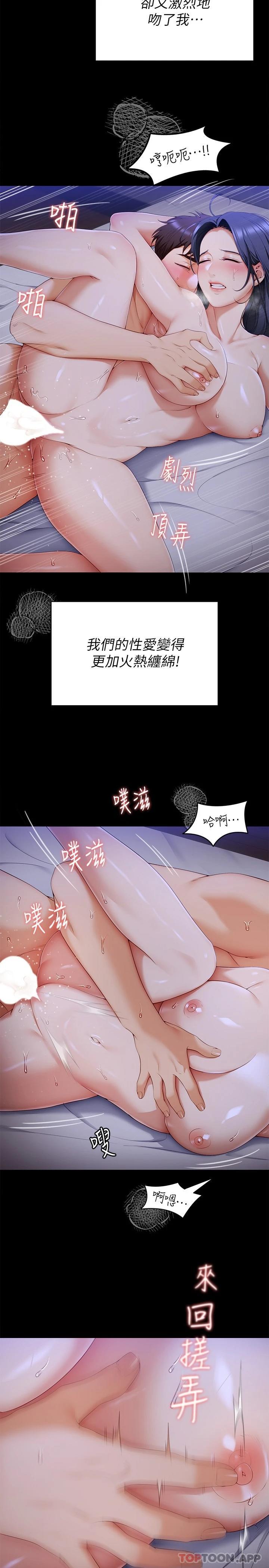 [韩国漫画] 今晚就决定吃你了 剧情,巨乳大奶#[48P]-30