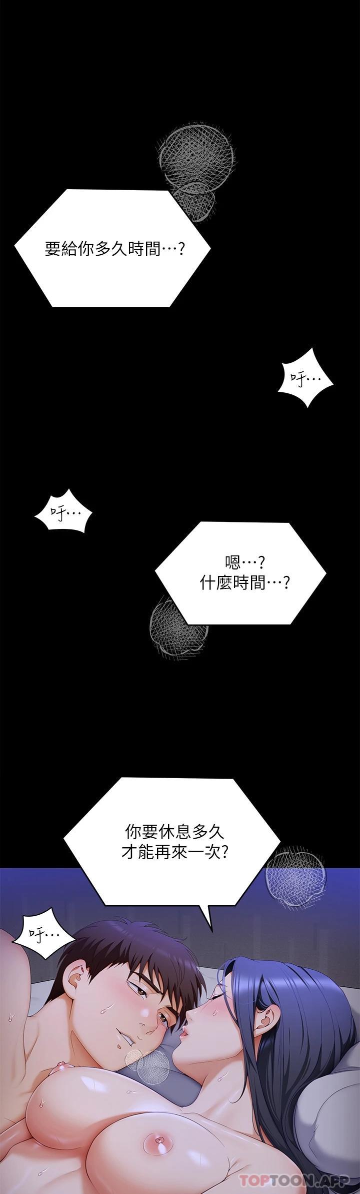 [韩国漫画] 今晚就决定吃你了 剧情,巨乳大奶#[48P]-37