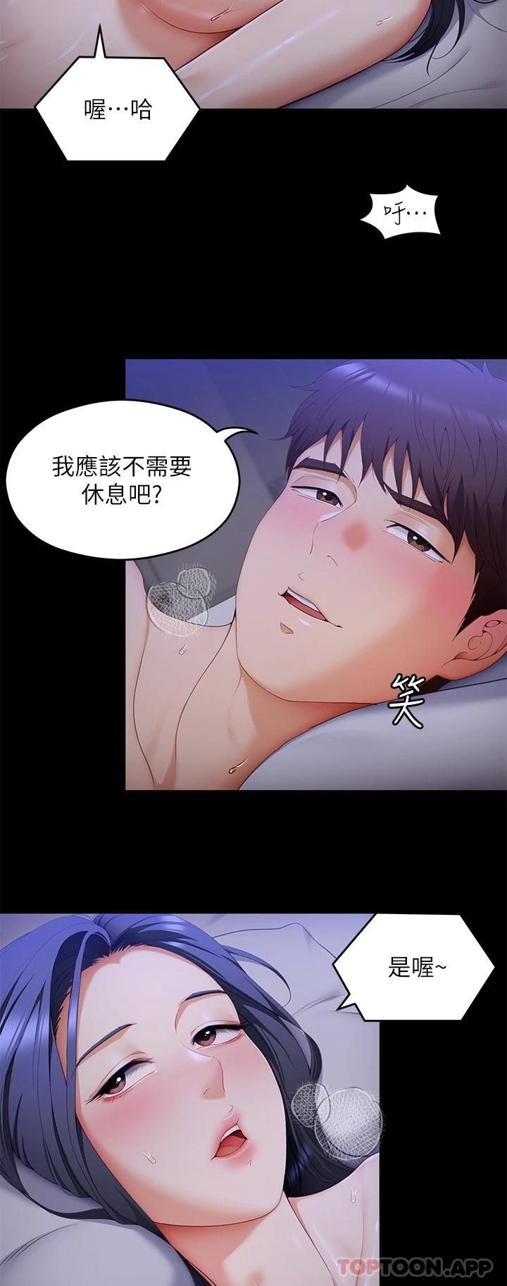 [韩国漫画] 今晚就决定吃你了 剧情,巨乳大奶#[48P]-38