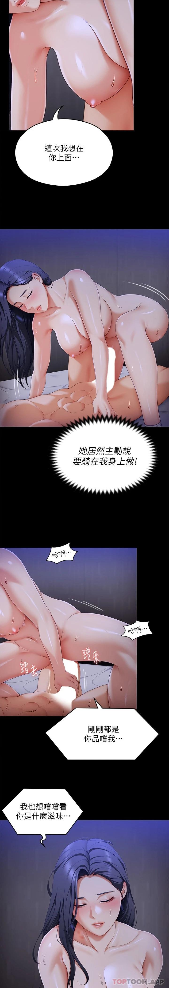 [韩国漫画] 今晚就决定吃你了 剧情,巨乳大奶#[48P]-41