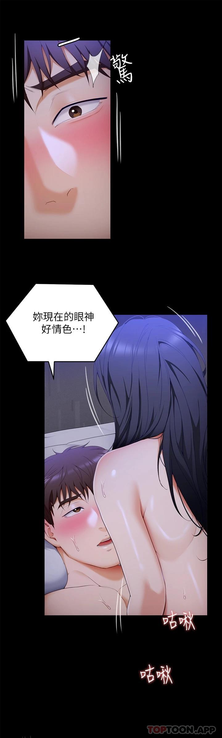 [韩国漫画] 今晚就决定吃你了 剧情,巨乳大奶#[48P]-43