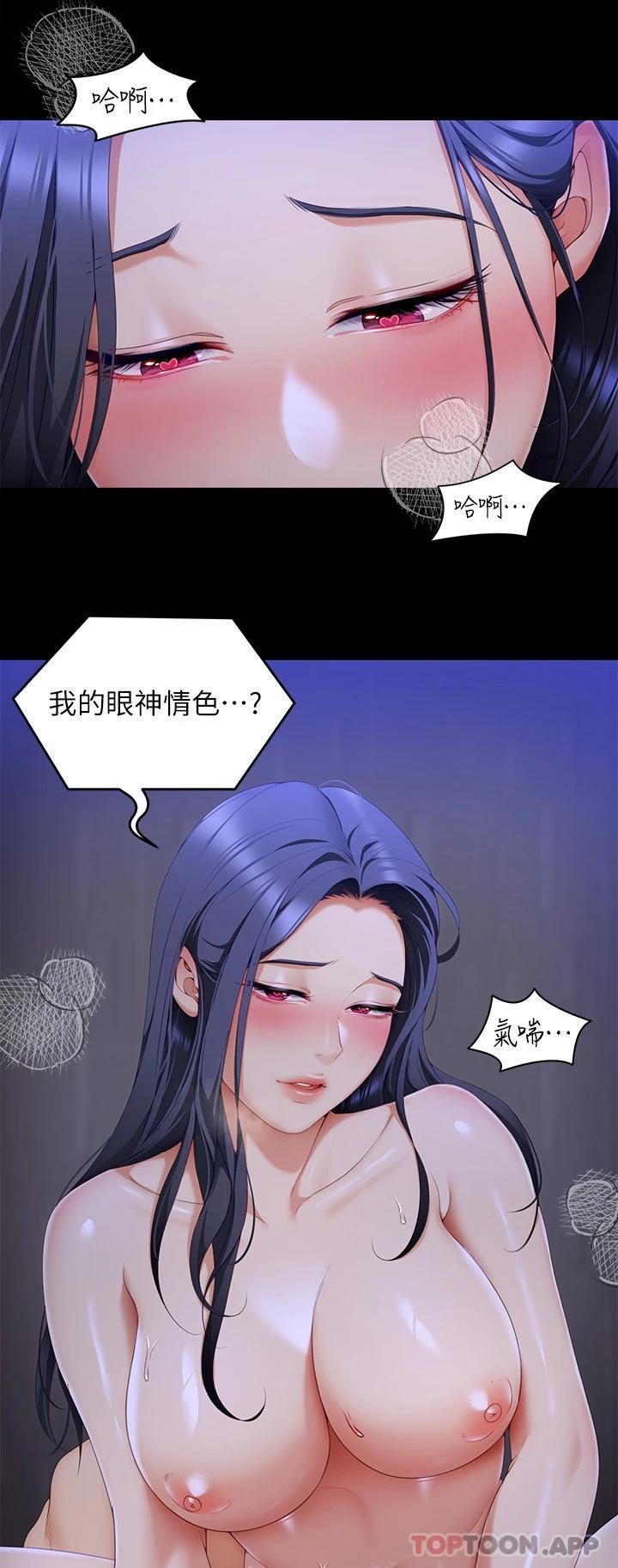 [韩国漫画] 今晚就决定吃你了 剧情,巨乳大奶#[48P]-44