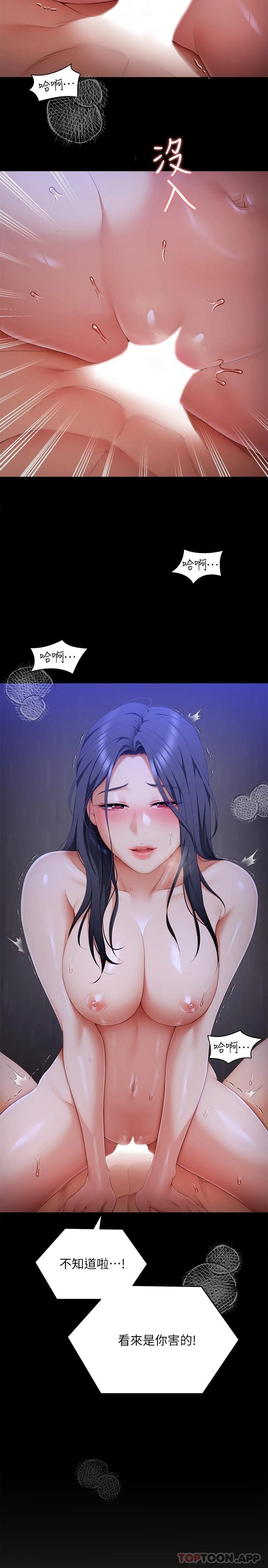 [韩国漫画] 今晚就决定吃你了 剧情,巨乳大奶#[48P]-46