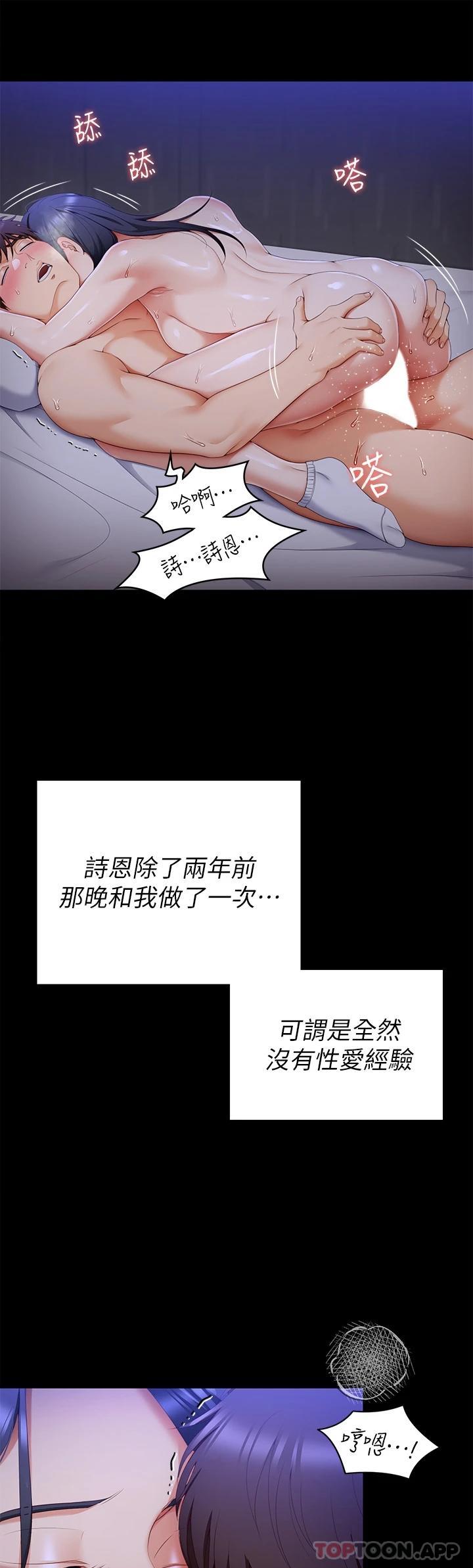 [韩国漫画] 今晚就决定吃你了 剧情,巨乳大奶#[39P]-15
