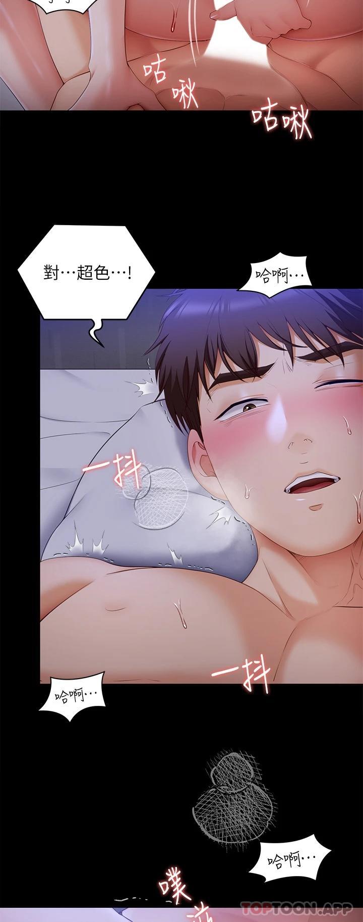 [韩国漫画] 今晚就决定吃你了 剧情,巨乳大奶#[39P]-2