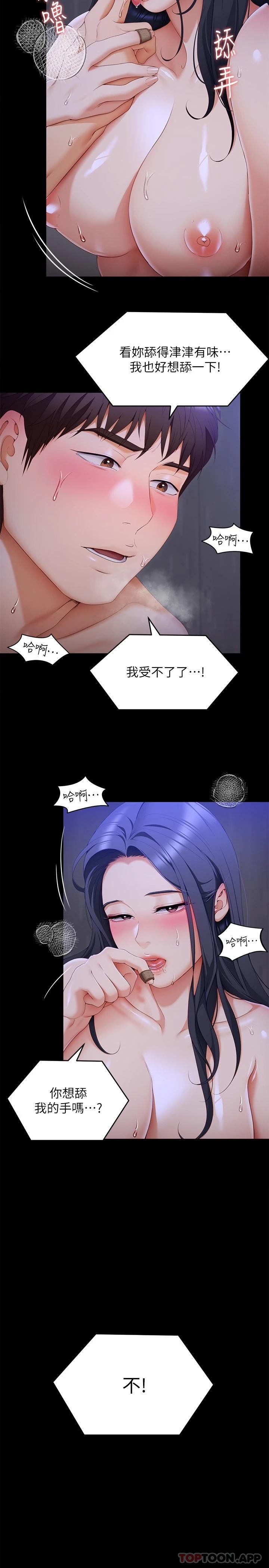 [韩国漫画] 今晚就决定吃你了 剧情,巨乳大奶#[39P]-29