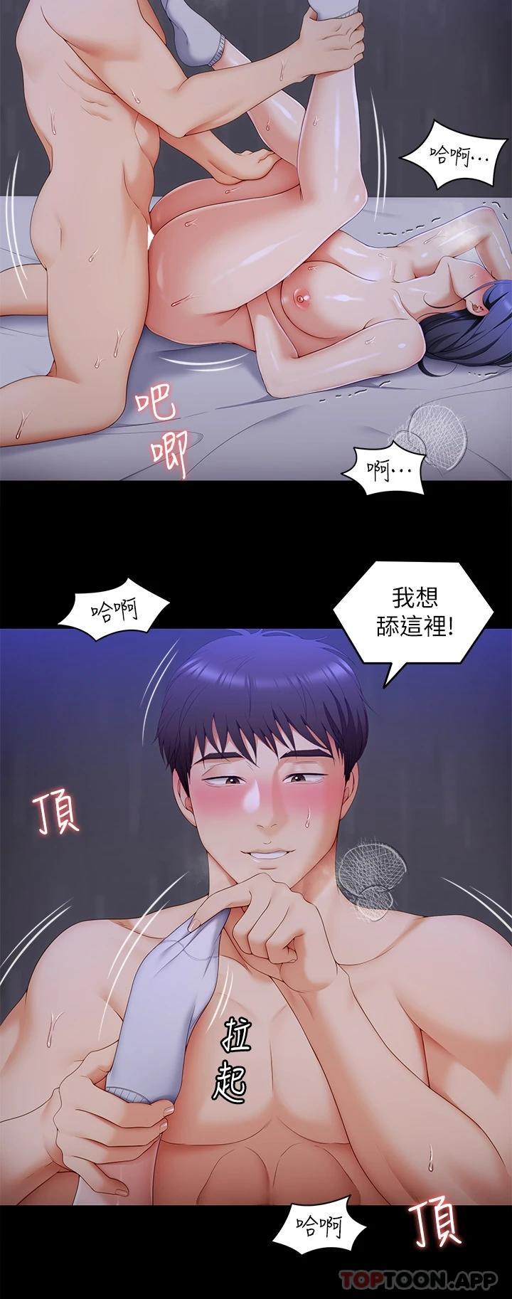[韩国漫画] 今晚就决定吃你了 剧情,巨乳大奶#[39P]-31