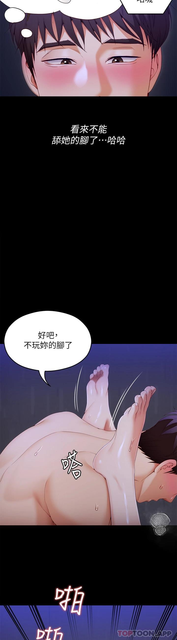 [韩国漫画] 今晚就决定吃你了 剧情,巨乳大奶#[39P]-38