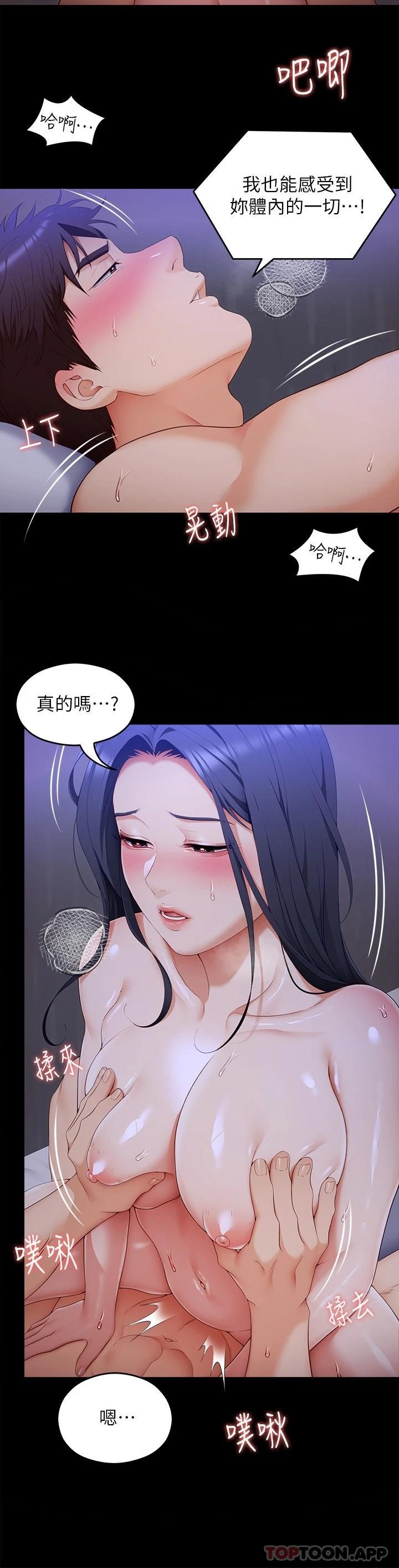 [韩国漫画] 今晚就决定吃你了 剧情,巨乳大奶#[39P]-9