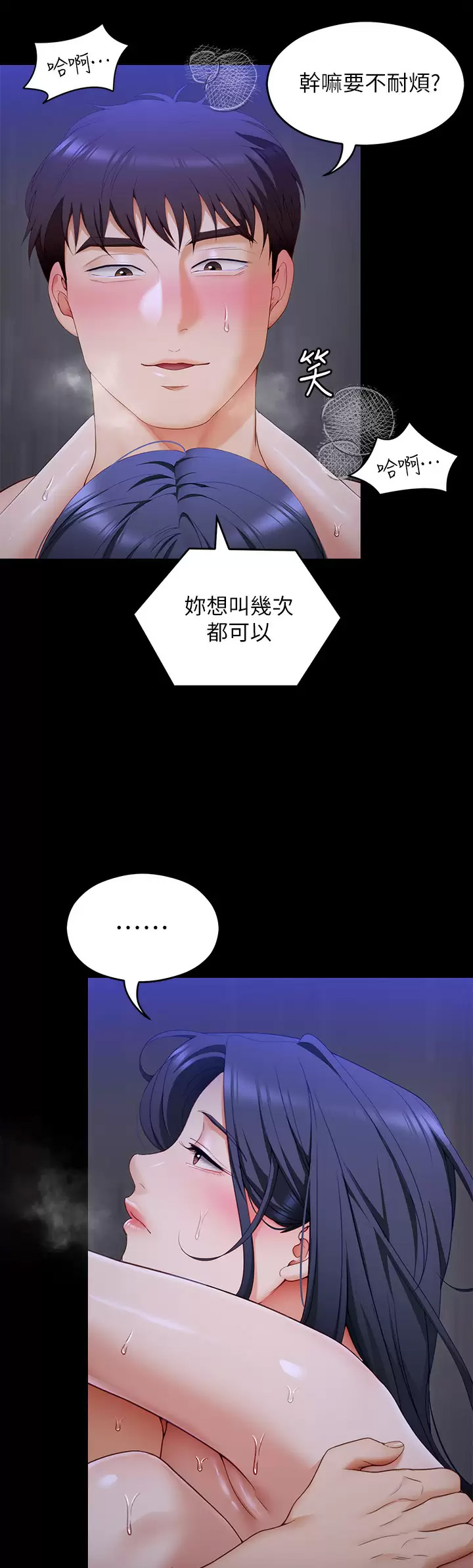 [韩国漫画] 今晚就决定吃你了 剧情,巨乳大奶#[37P]-24