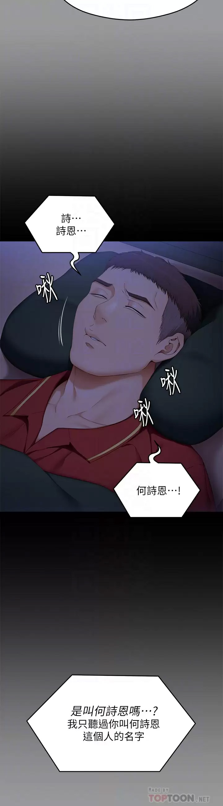 [韩国漫画] 今晚就决定吃你了 剧情,巨乳大奶#[44P]-12