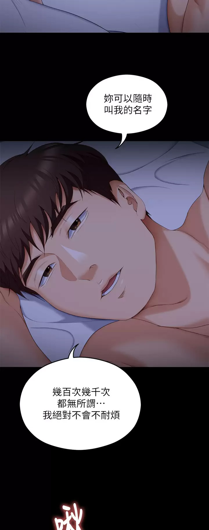 [韩国漫画] 今晚就决定吃你了 剧情,巨乳大奶#[44P]-15