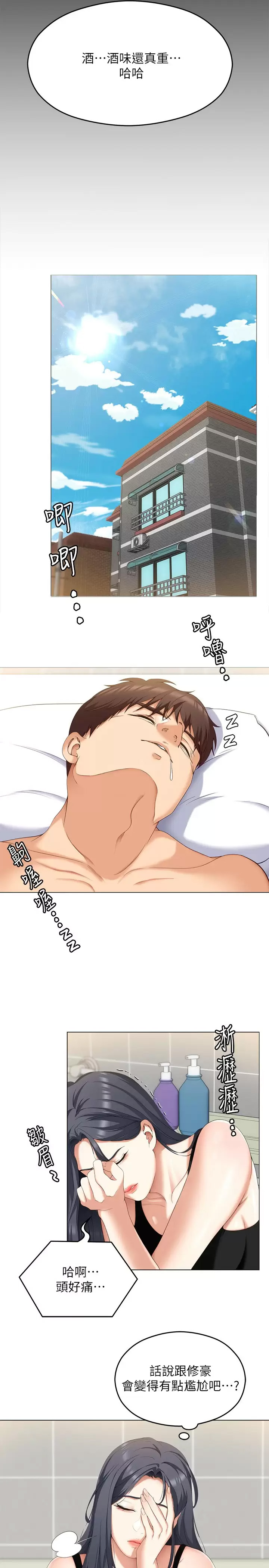 [韩国漫画] 今晚就决定吃你了 剧情,巨乳大奶#[44P]-17