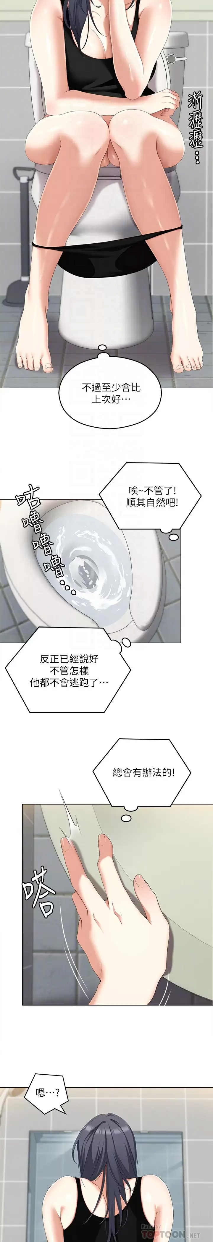 [韩国漫画] 今晚就决定吃你了 剧情,巨乳大奶#[44P]-18