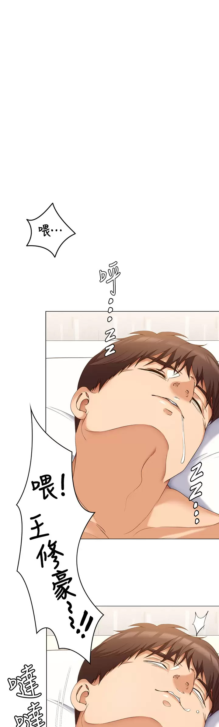 [韩国漫画] 今晚就决定吃你了 剧情,巨乳大奶#[44P]-20